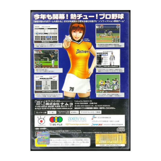 Netsu Chu! Pro Yakyuu 2003