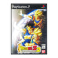 Dragon Ball Z 2