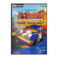 Excessive Speed | Toycar Xs