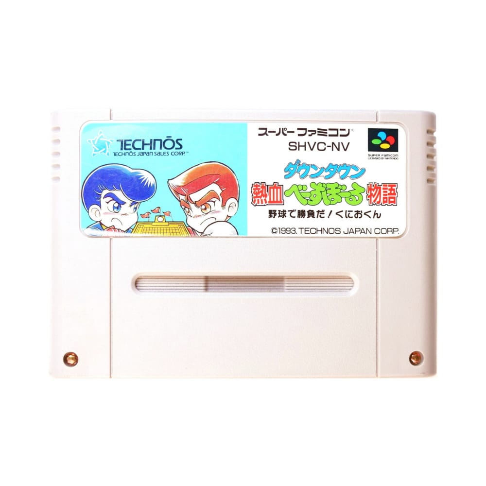 Downtown Nekketsu Baseball Monogatari