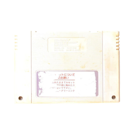 Dragon Ball Z: Super Saiya Densetsu