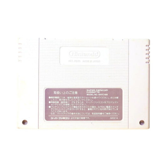 Slam Dunk: From Tv Animation - Shikyou Gekitotsu!!