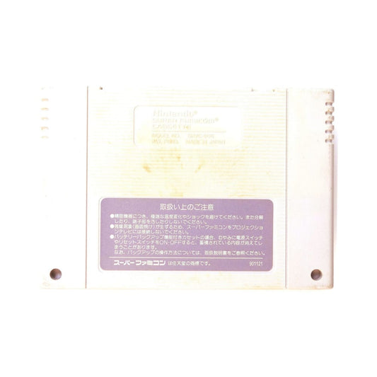 Super Nobunaga No Yabou - Bushou Fuuunroku