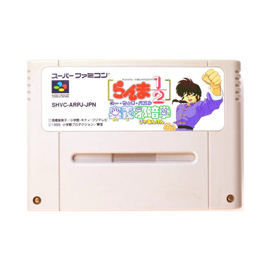 Ranma 1/2: Ougi Jaanken