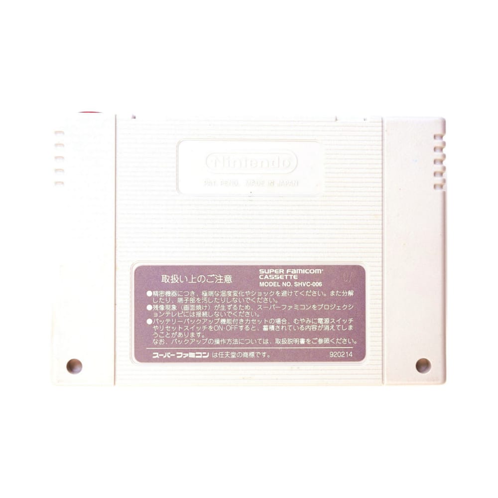 Dragon Ball Z: Super Gokuu Den - Totsugeki Hen