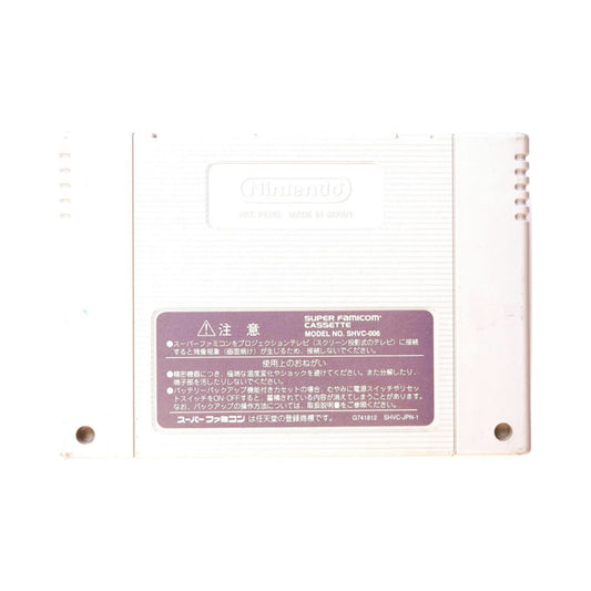 Puyo Puyo: Super Puyo Puyo 2 Remix