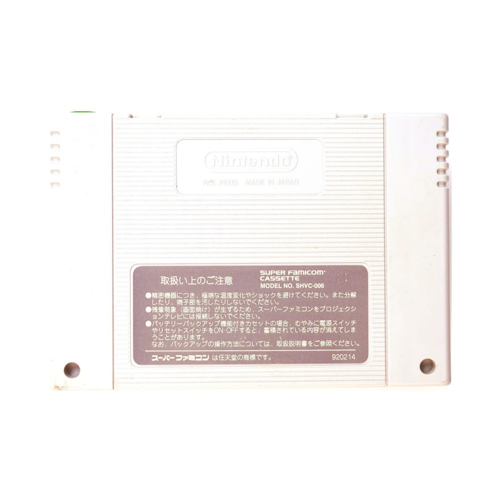 Street Fighter 2 Turbo Hyper Fighting