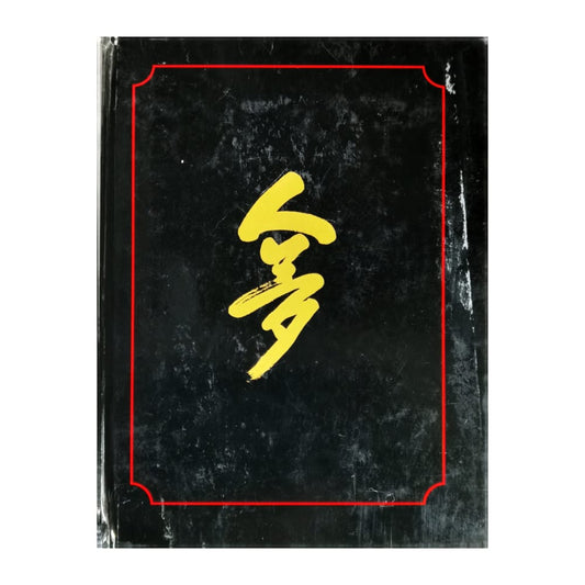 Tore Zetterholm: Kina