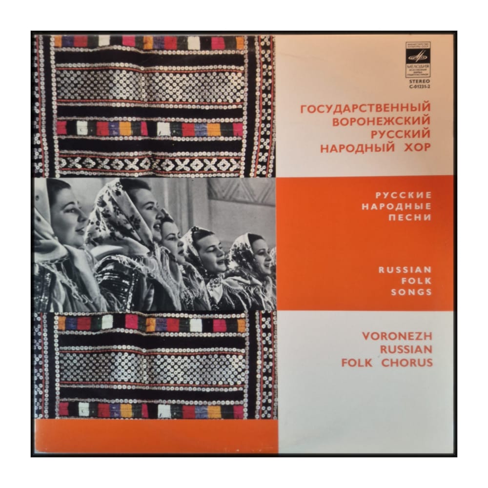 Voronezh Russian Folk Chorus: Russian Folk Songs
