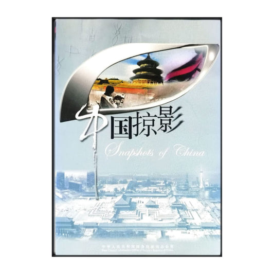 Snapshots Of China