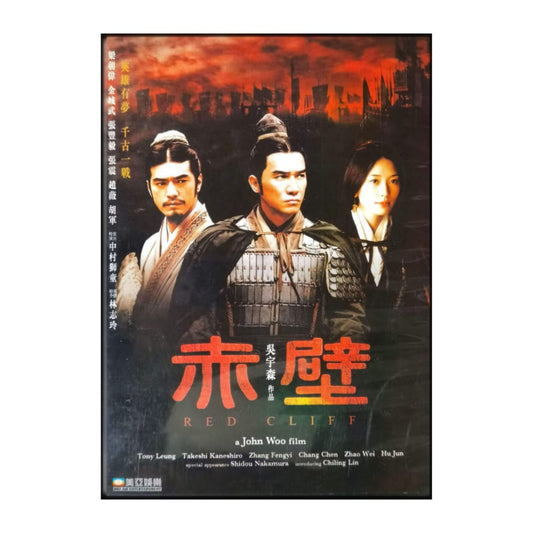Chi Bi | Red Cliff