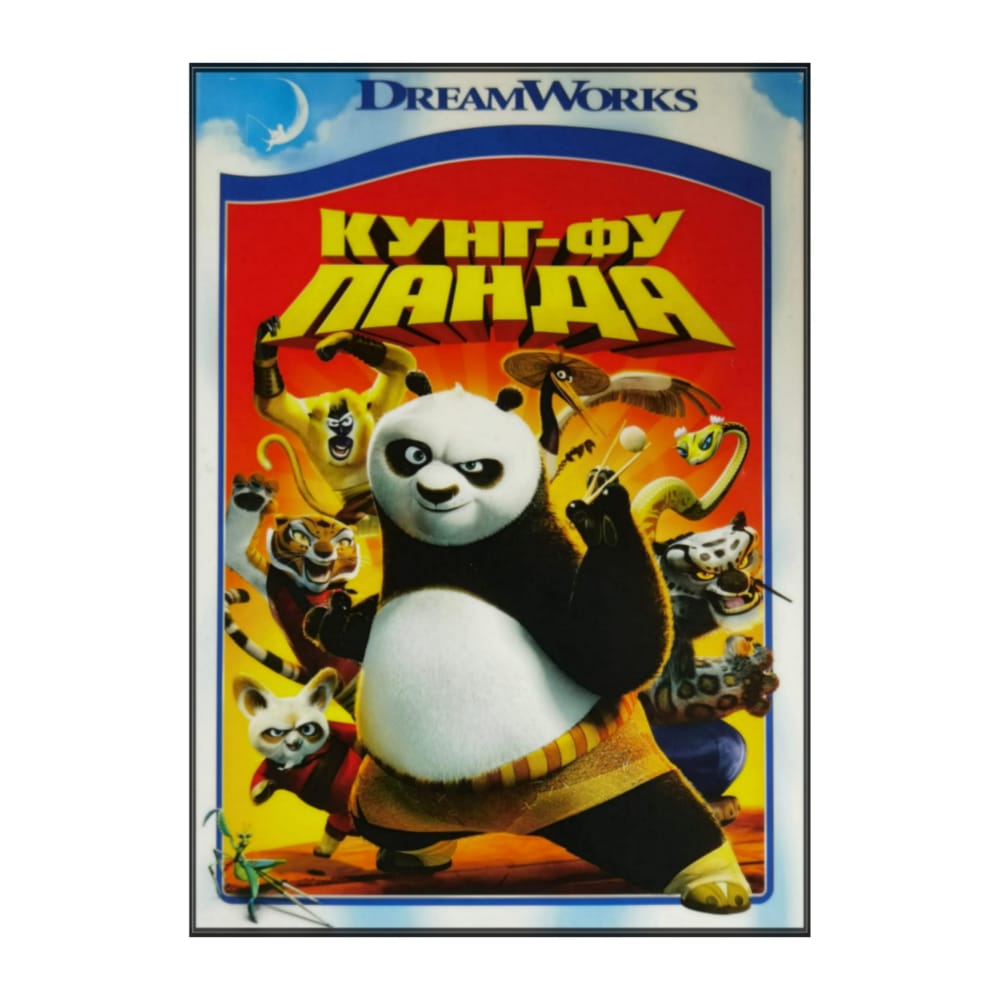 Kung Fu Panda