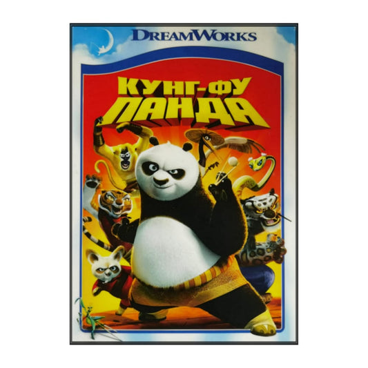 Kung Fu Panda