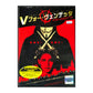 V For Vendetta