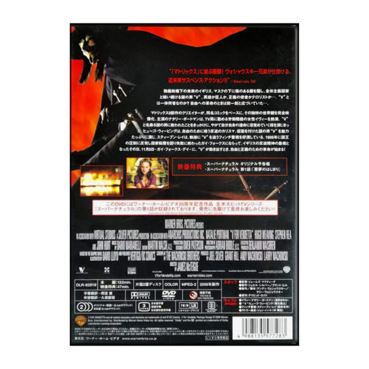 V For Vendetta