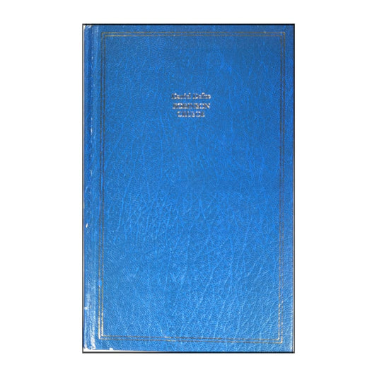 Daniel Defoe: Robinson Crusoe