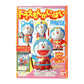 Doremon Figure Box 1 - Figures