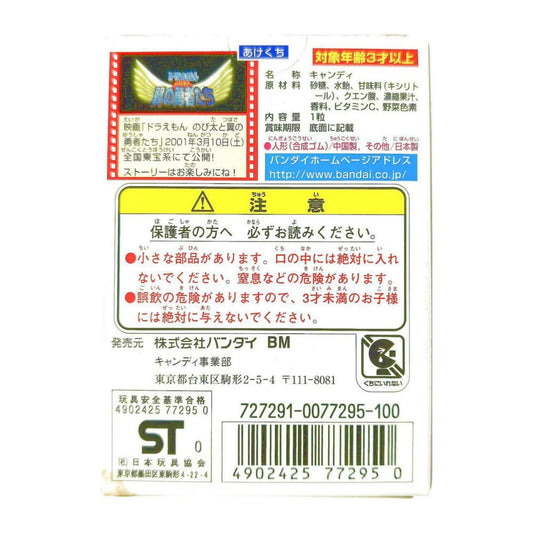 Doremon Figure Box 1 - Figures