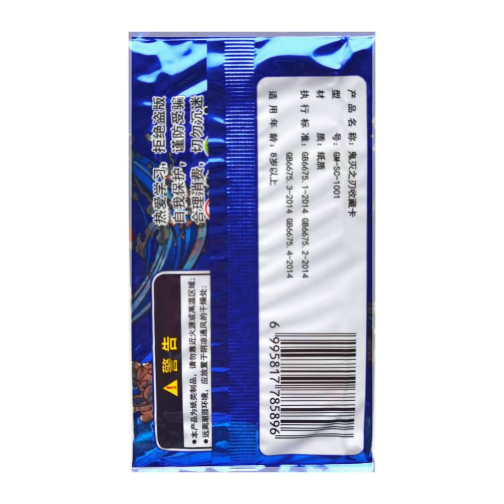 Demon Slayer: Booster Pack