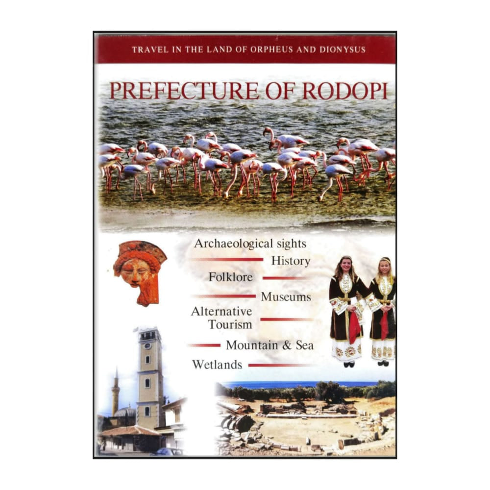 Prefecture Of Rodopi