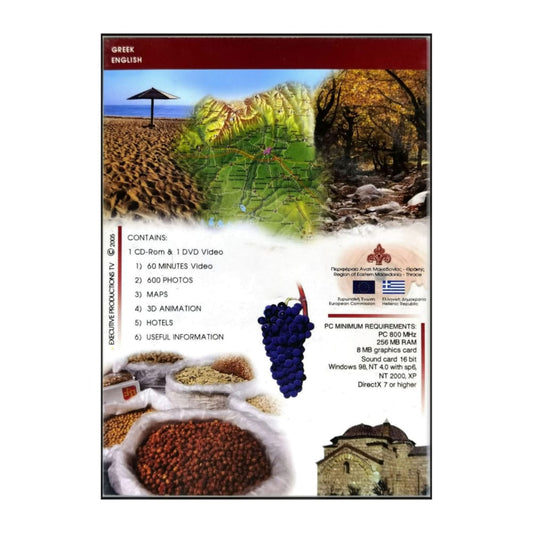 Prefecture Of Rodopi