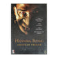 Hannibal Rising Ondskan Vaknar
