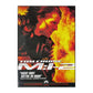 Mission Impossible 2