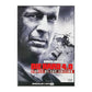Die Hard 4.0