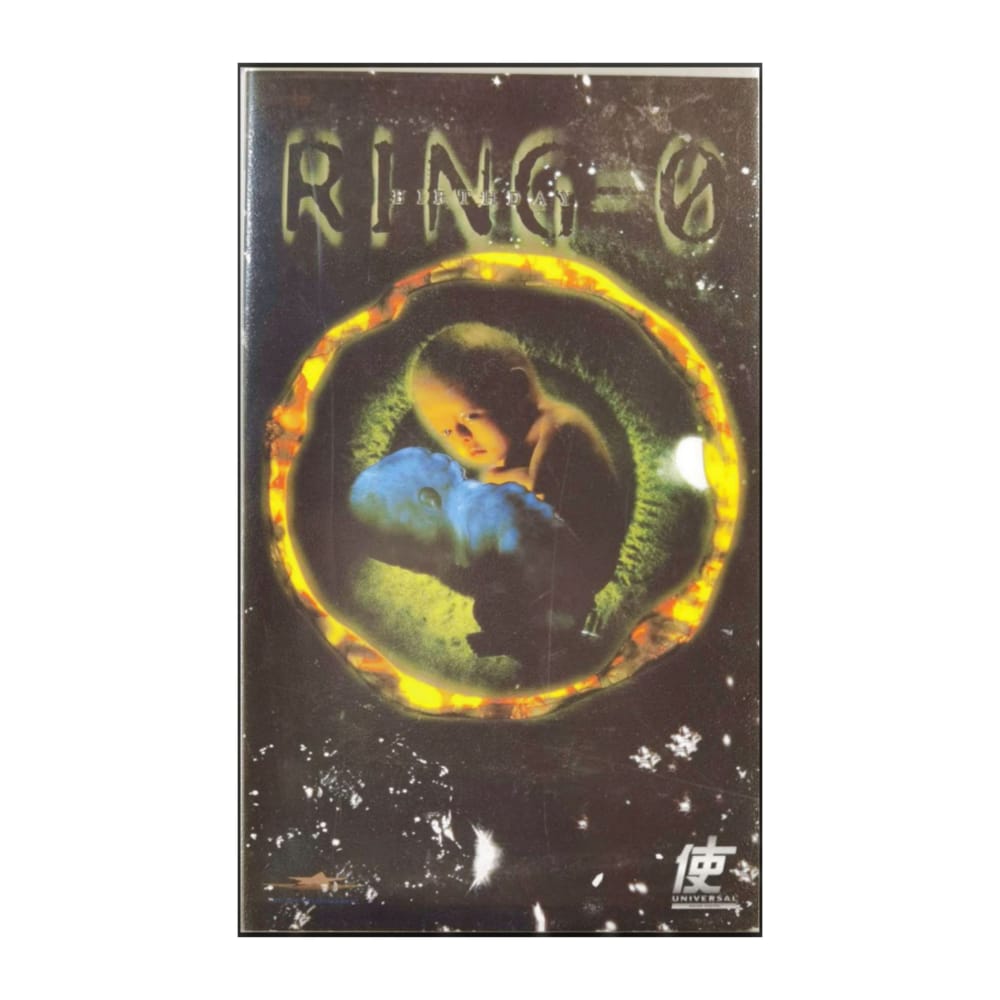 The Ring | Ringu 0 Baasude