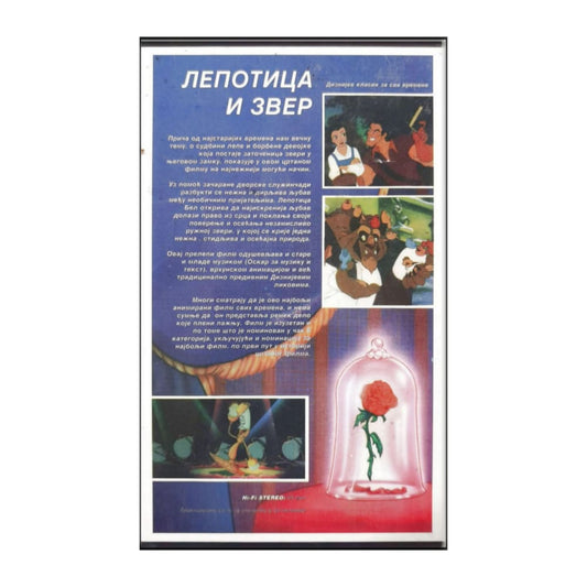 Beauty And The Beast (1991)