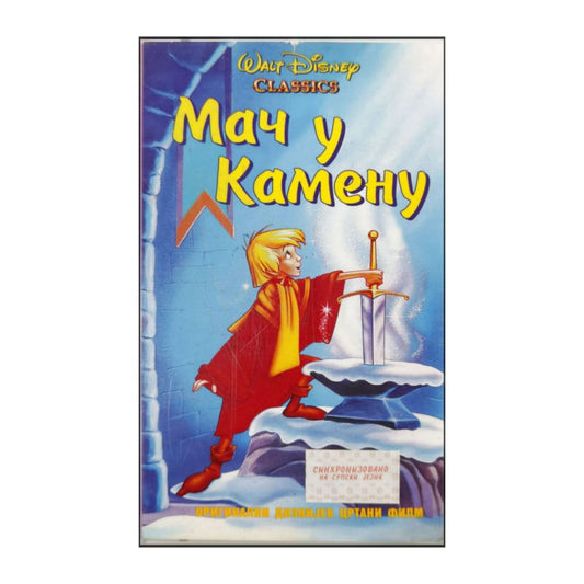 The Sword In The Stone