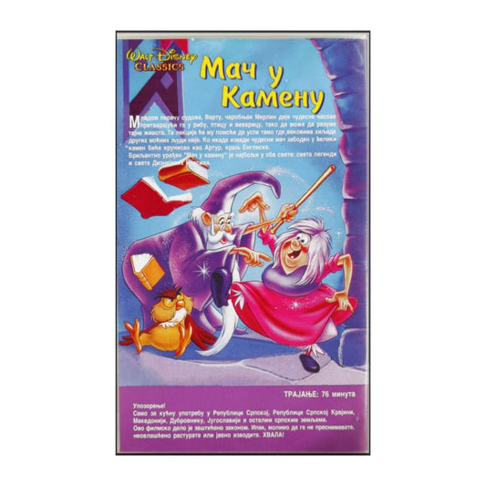 The Sword In The Stone