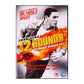 12 Rounds: Extended Harder Cut