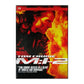 Mission Impossible 2