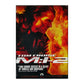 Mission Impossible 2