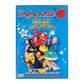 The Singing Kettle: Silly Circus