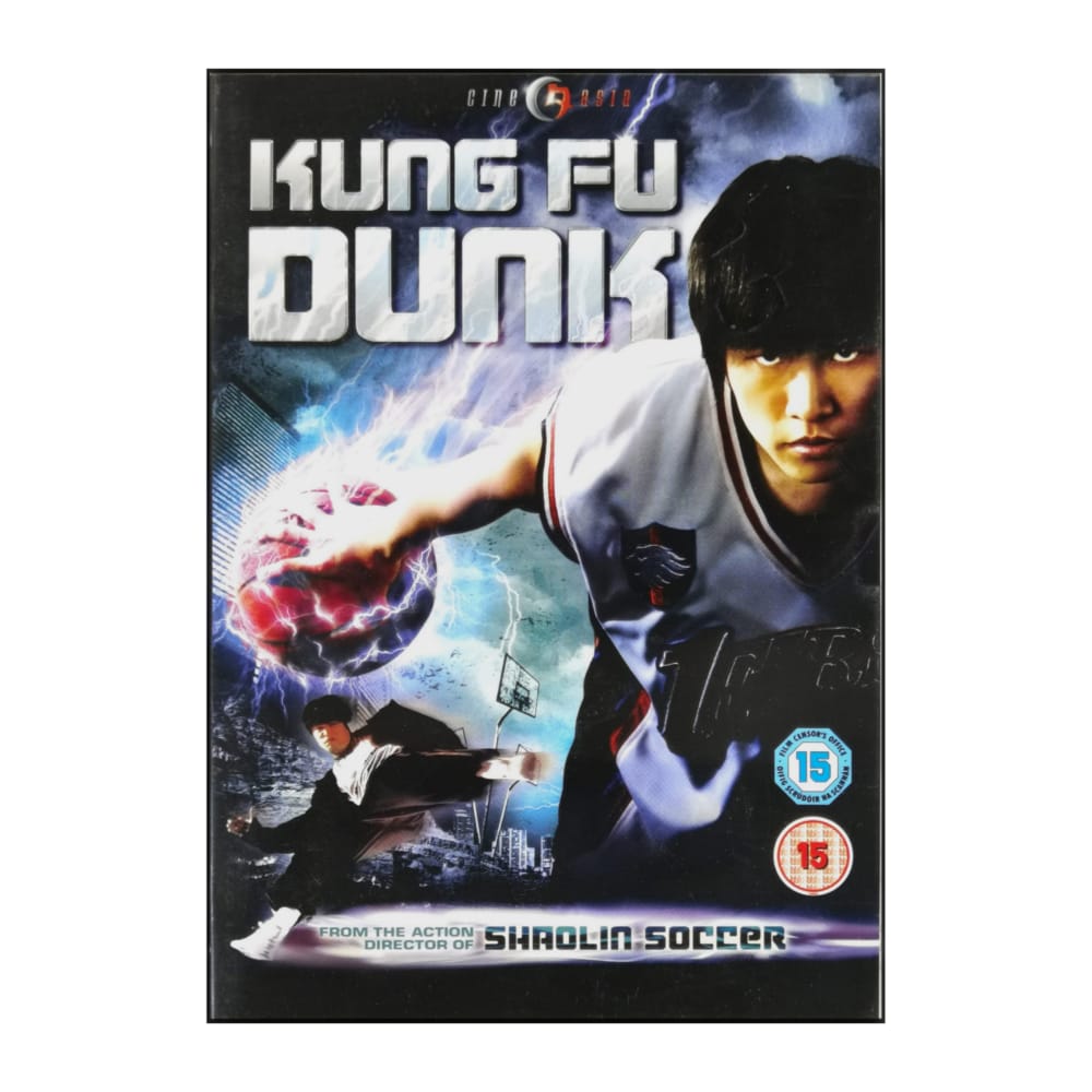 Gong Fu Guan Lan | Kung Fu Dunk