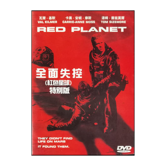 Red Planet