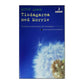 Mitch Albom: Tisdagarna Med Morrie