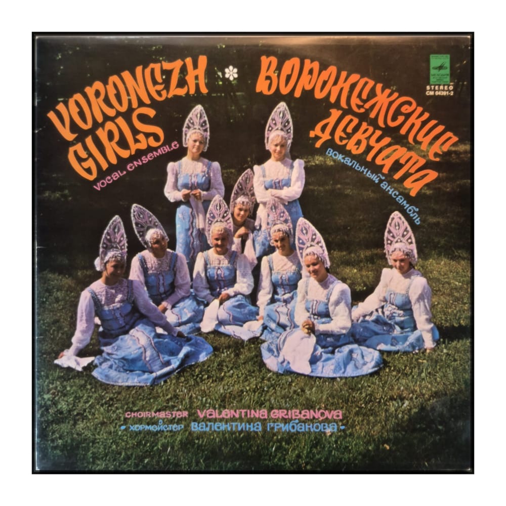 Voronezh Girls Vocal Ensemble: Voronezh Girls