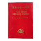 Enko Elisa Vaccari & Oreste Vaccari: English-Japanese Conversation-Dictionary