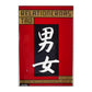 Ray Grigg: Relationernas Tao