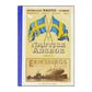 Nautisk 1943