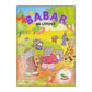 Babar På Utflykt