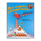 Bill Peet & Harry Kullman: Den Magiska Julklappssäcken