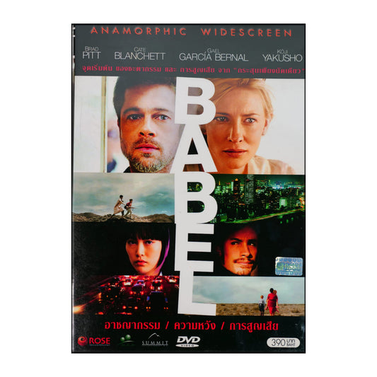Babel