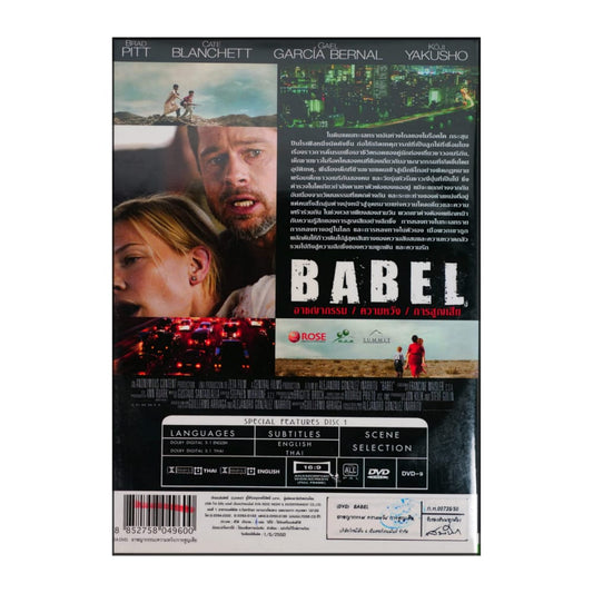 Babel