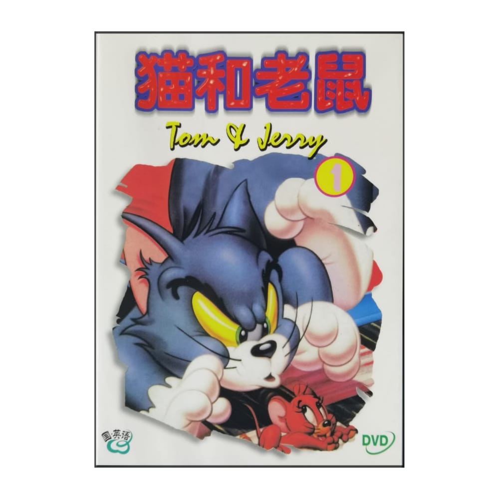 Tom & Jerry 1