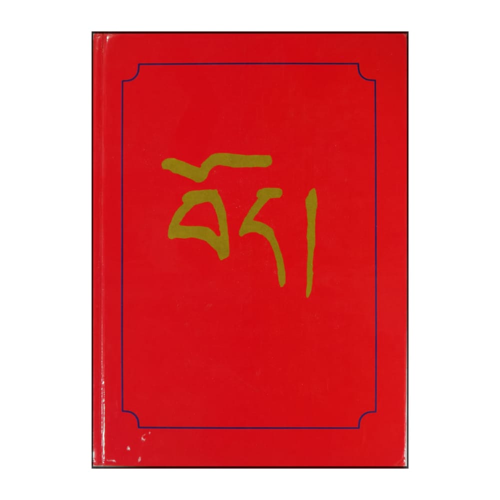 Tore Zetterholm: Tibet: Mellan Buddha Och Marx