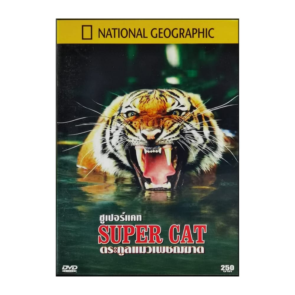 National Geographic: Super Cat